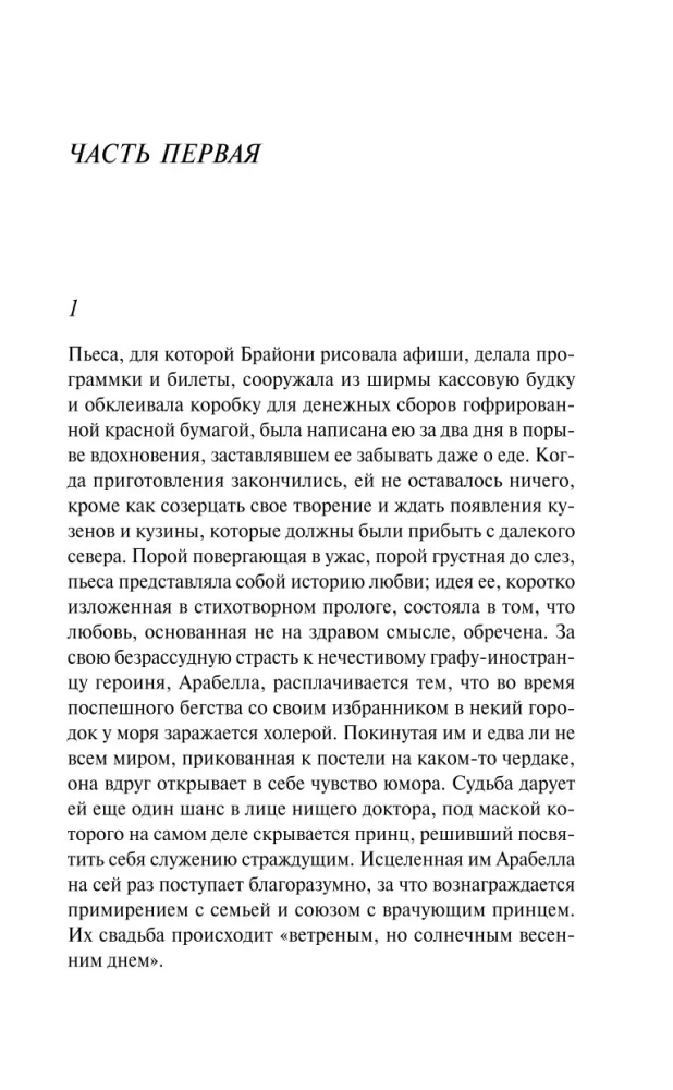 Atonement